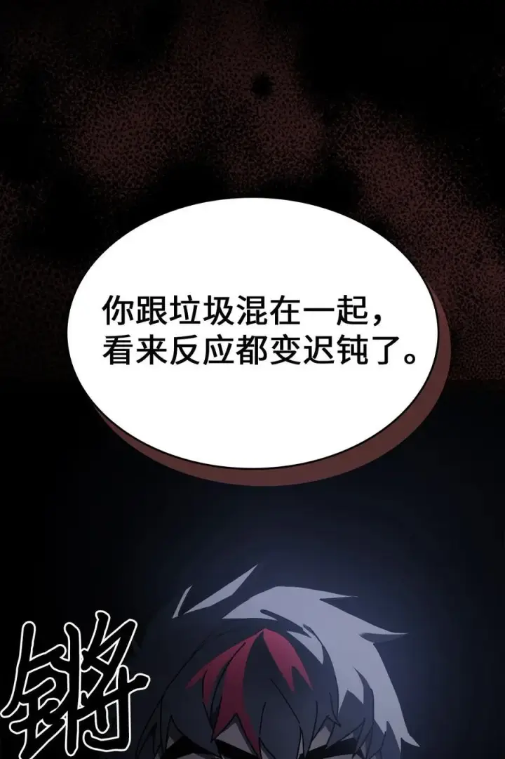 漫画《归还者的魔法要特别》227 227第89张图