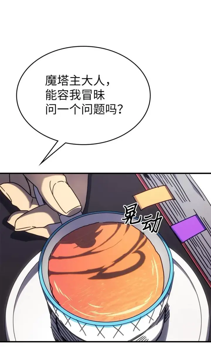 漫画《归还者的魔法要特别》227 227第9张图