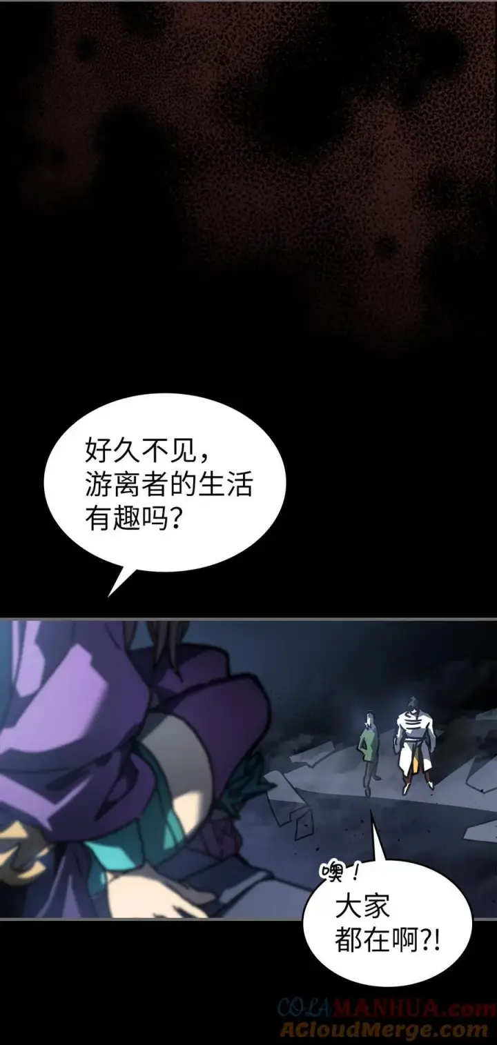 漫画《归还者的魔法要特别》227 227第91张图