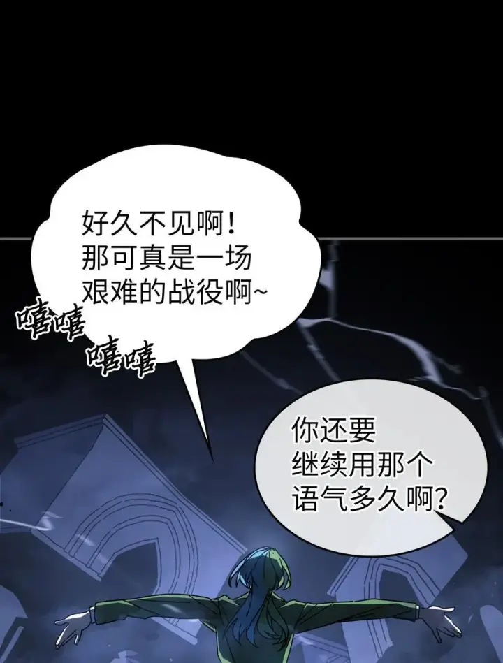 漫画《归还者的魔法要特别》227 227第92张图