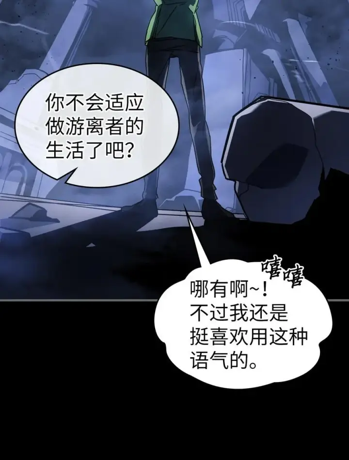漫画《归还者的魔法要特别》227 227第93张图