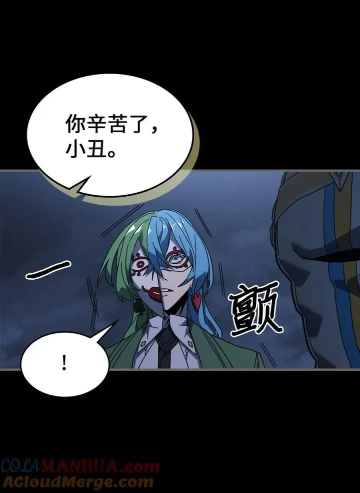 漫画《归还者的魔法要特别》227 227第94张图