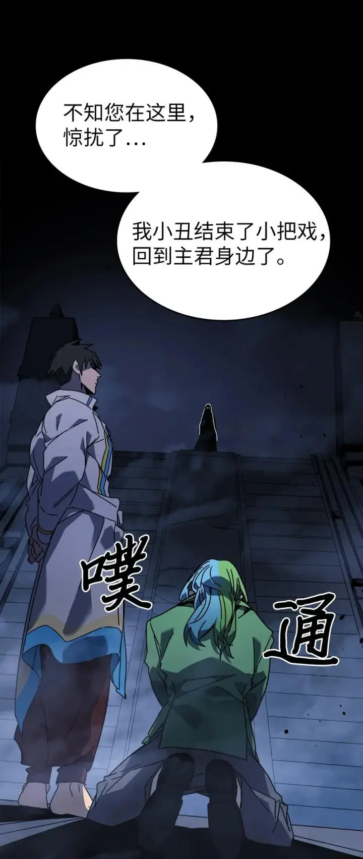 漫画《归还者的魔法要特别》227 227第95张图