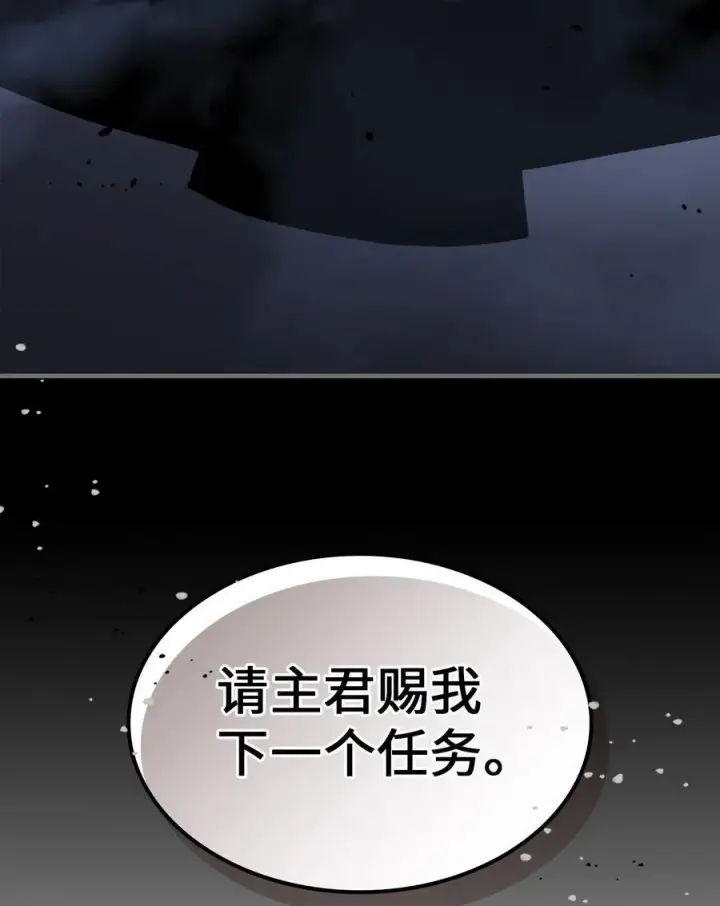 漫画《归还者的魔法要特别》227 227第96张图