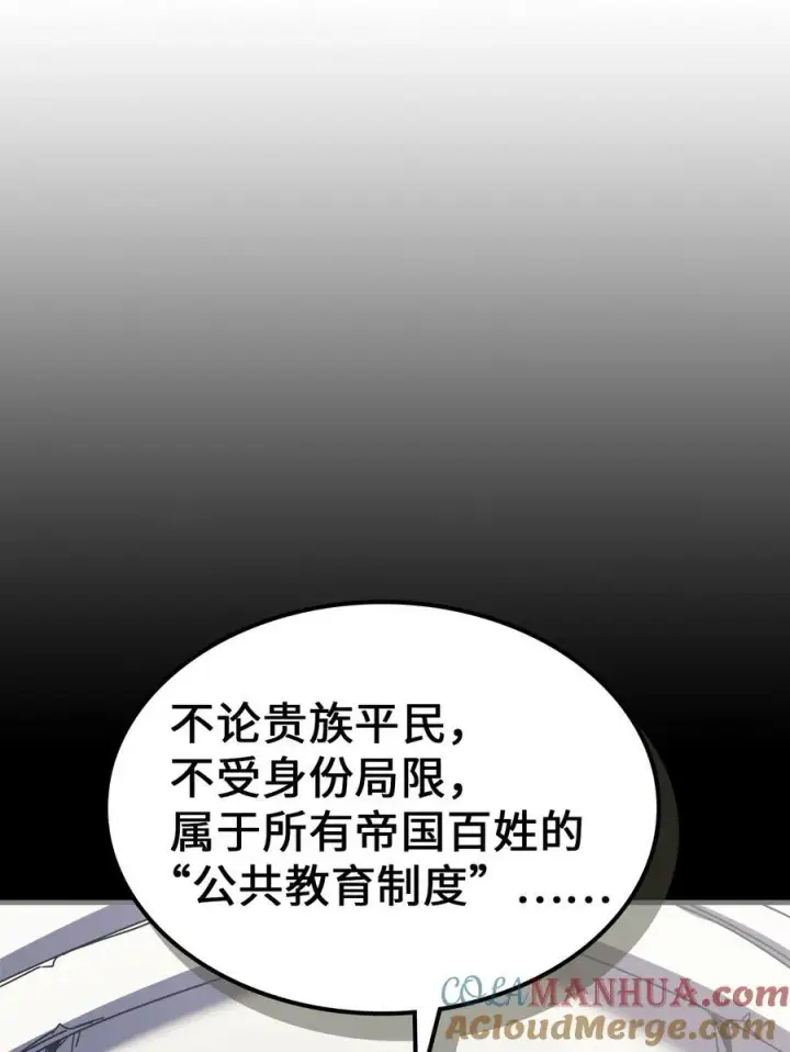 漫画《归还者的魔法要特别》228 228第10张图