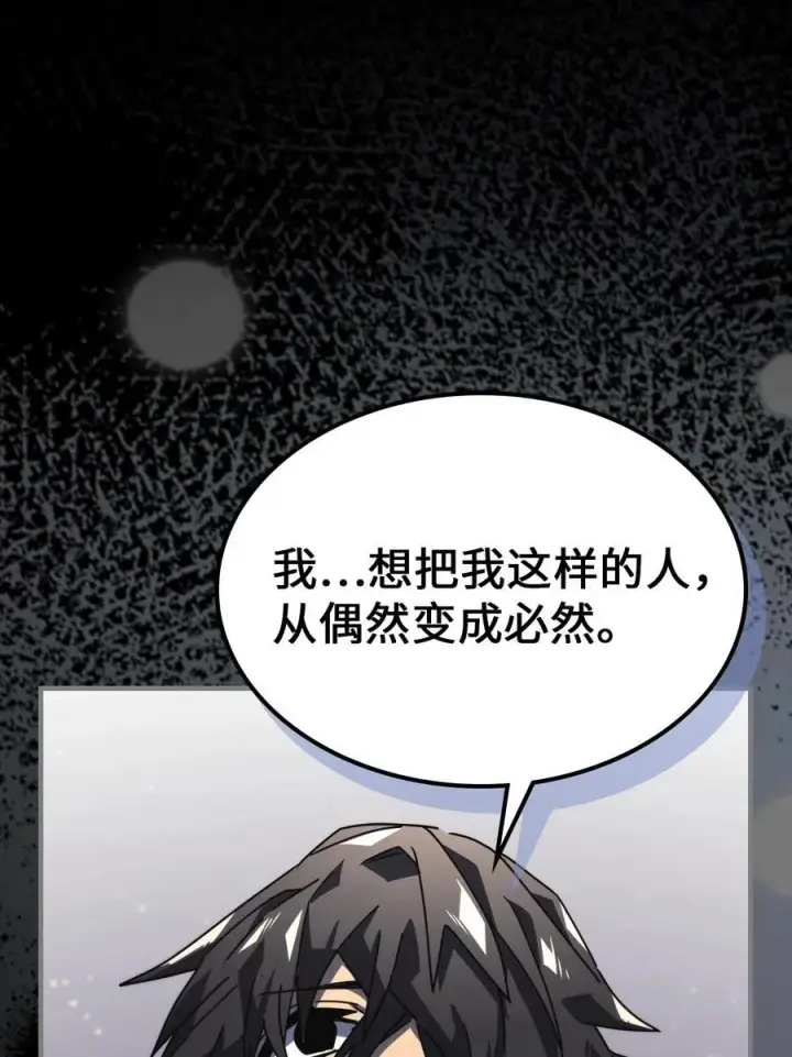 漫画《归还者的魔法要特别》228 228第14张图