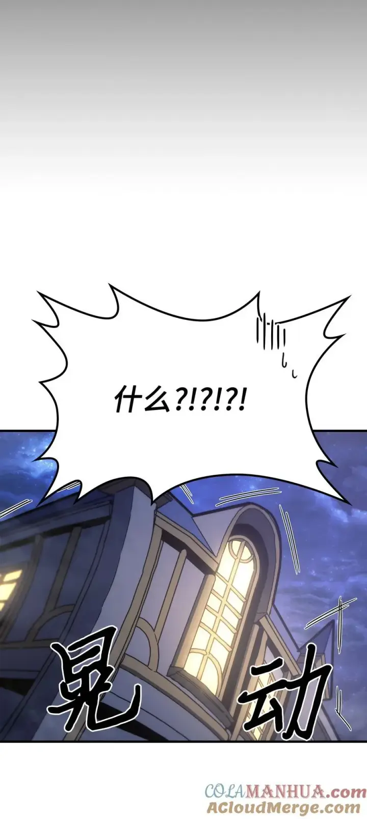 漫画《归还者的魔法要特别》228 228第19张图