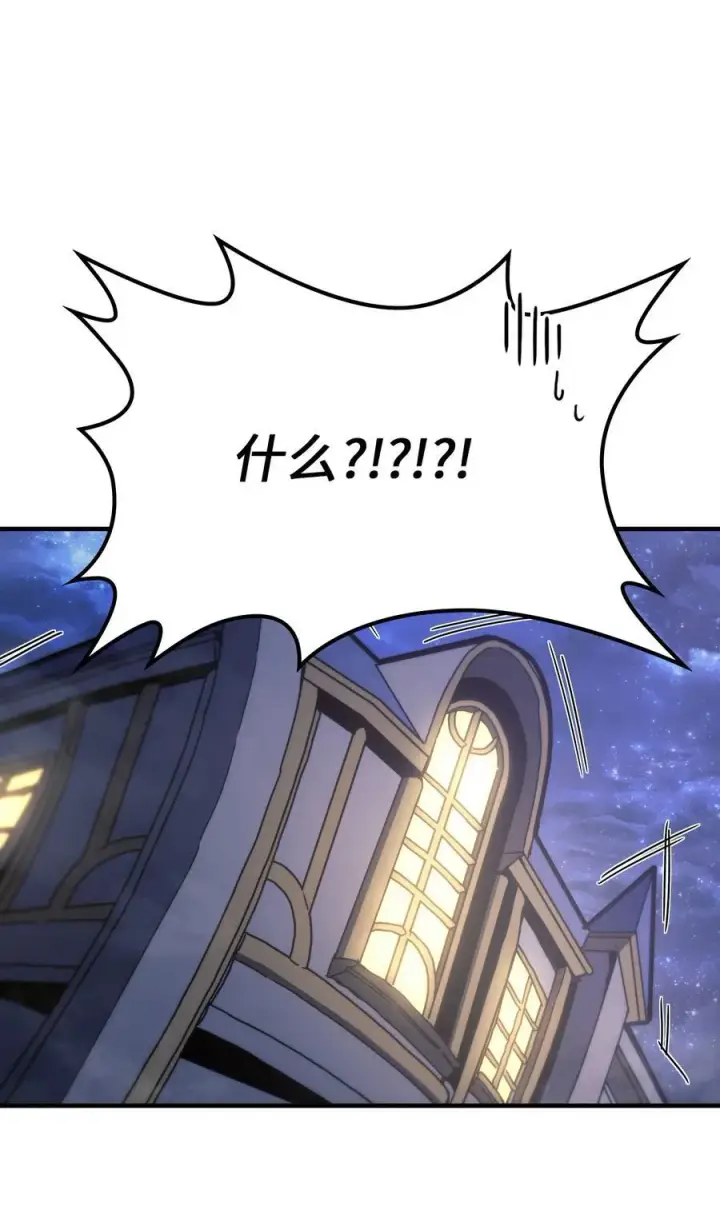 漫画《归还者的魔法要特别》228 228第2张图