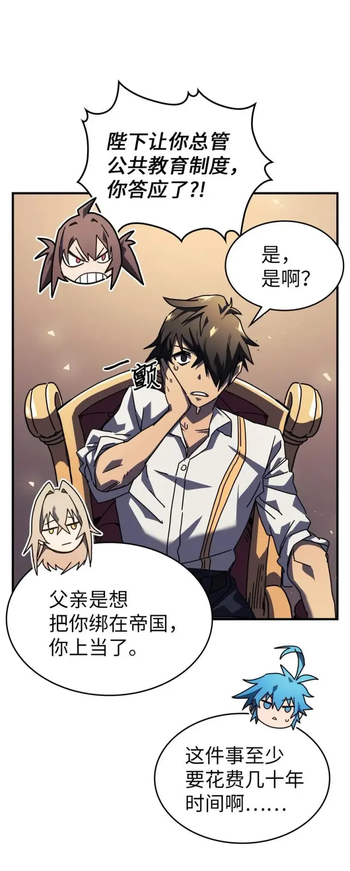 漫画《归还者的魔法要特别》228 228第20张图