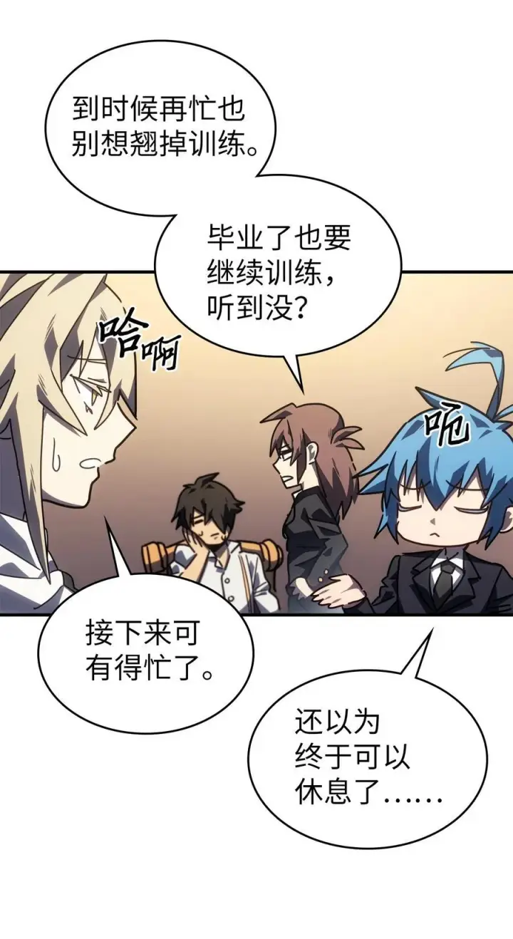 漫画《归还者的魔法要特别》228 228第21张图