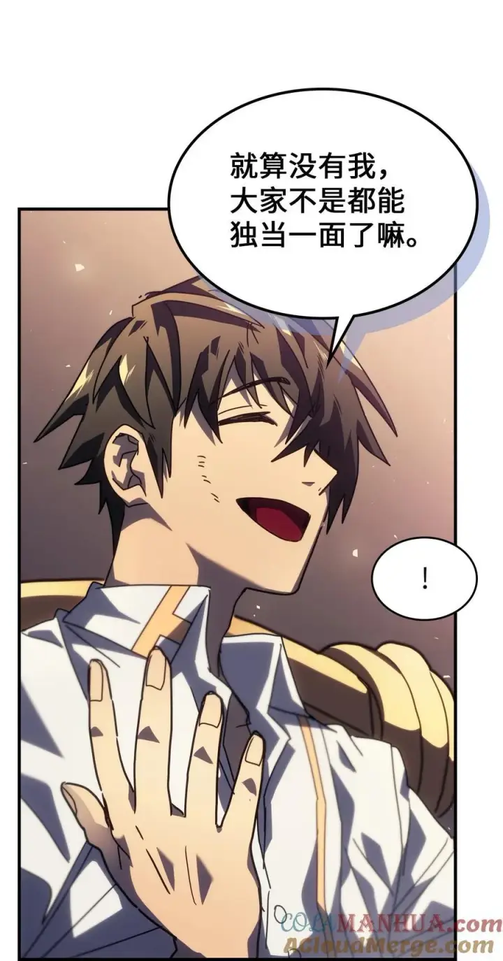 漫画《归还者的魔法要特别》228 228第22张图