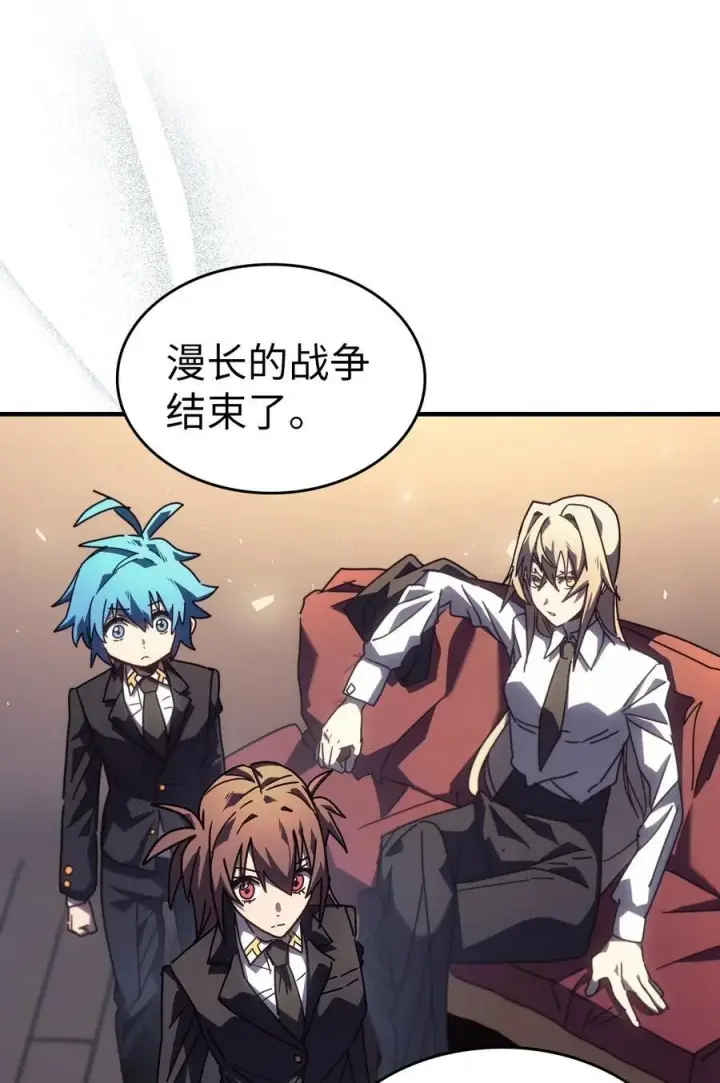 漫画《归还者的魔法要特别》228 228第23张图