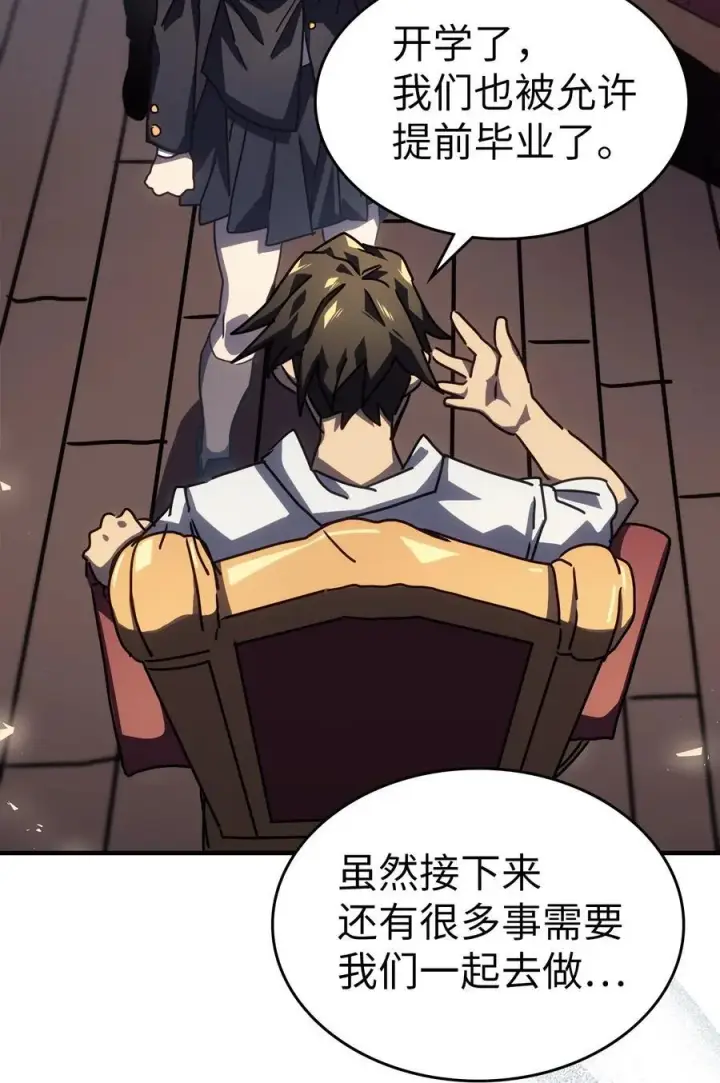 漫画《归还者的魔法要特别》228 228第24张图