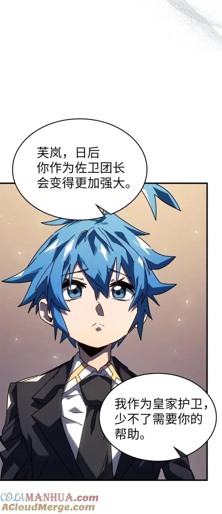 漫画《归还者的魔法要特别》228 228第25张图