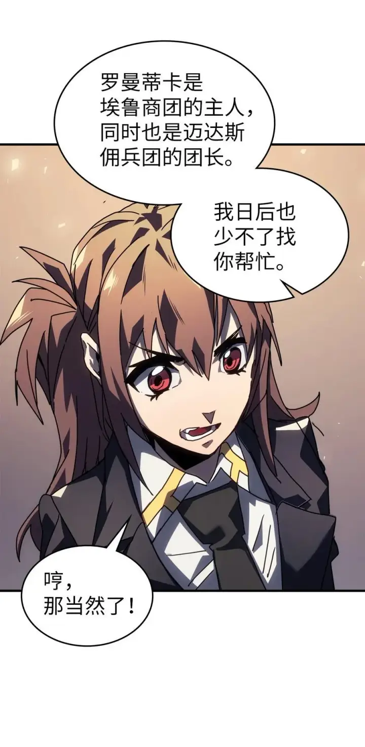 漫画《归还者的魔法要特别》228 228第27张图