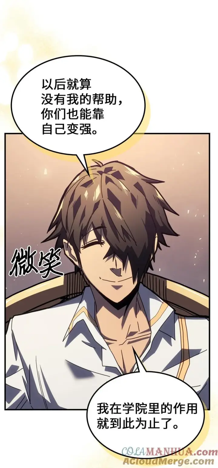 漫画《归还者的魔法要特别》228 228第28张图