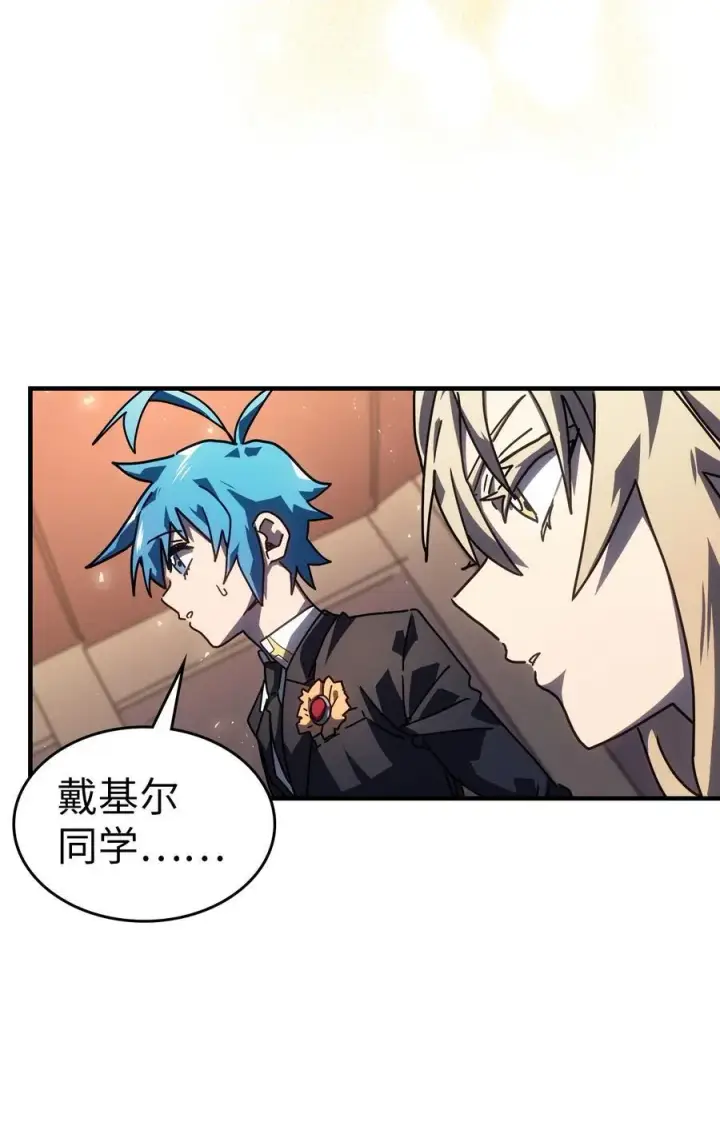 漫画《归还者的魔法要特别》228 228第29张图