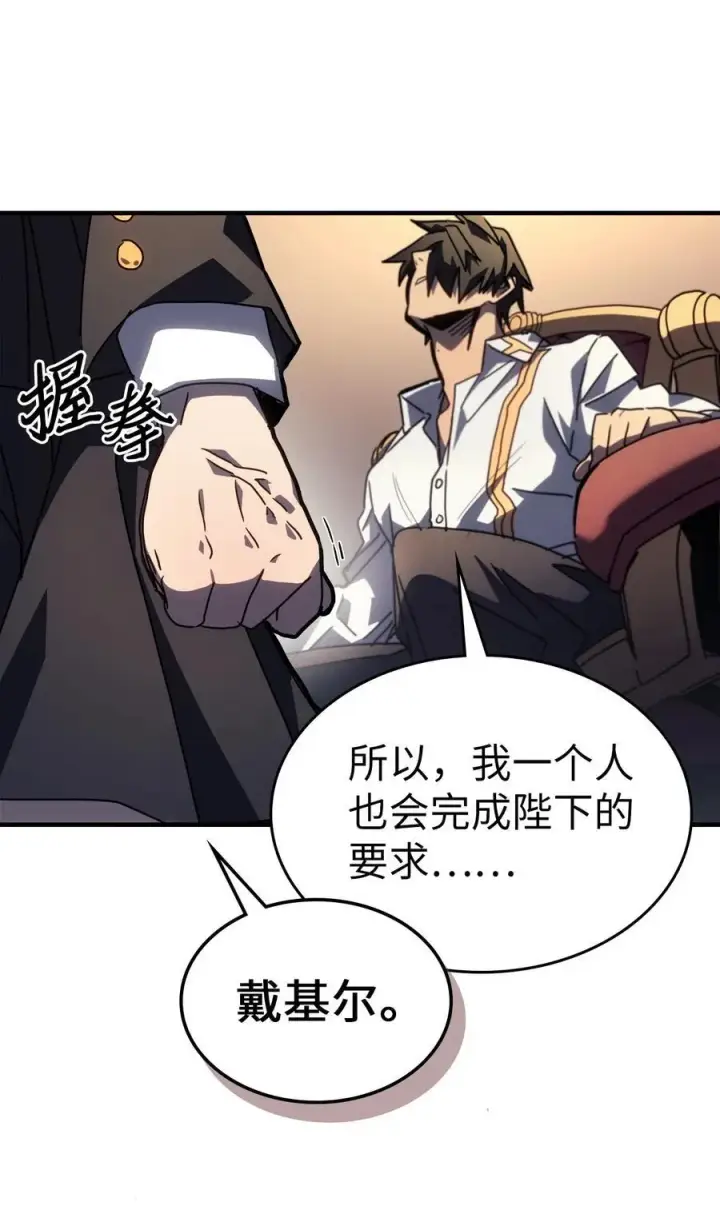 漫画《归还者的魔法要特别》228 228第30张图