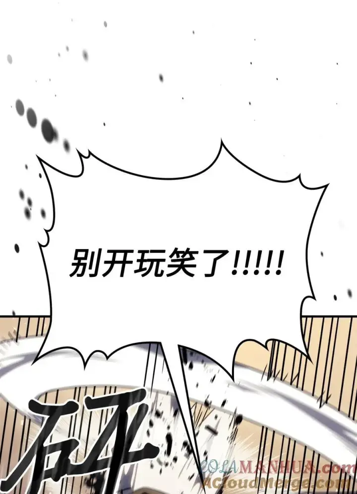 漫画《归还者的魔法要特别》228 228第31张图