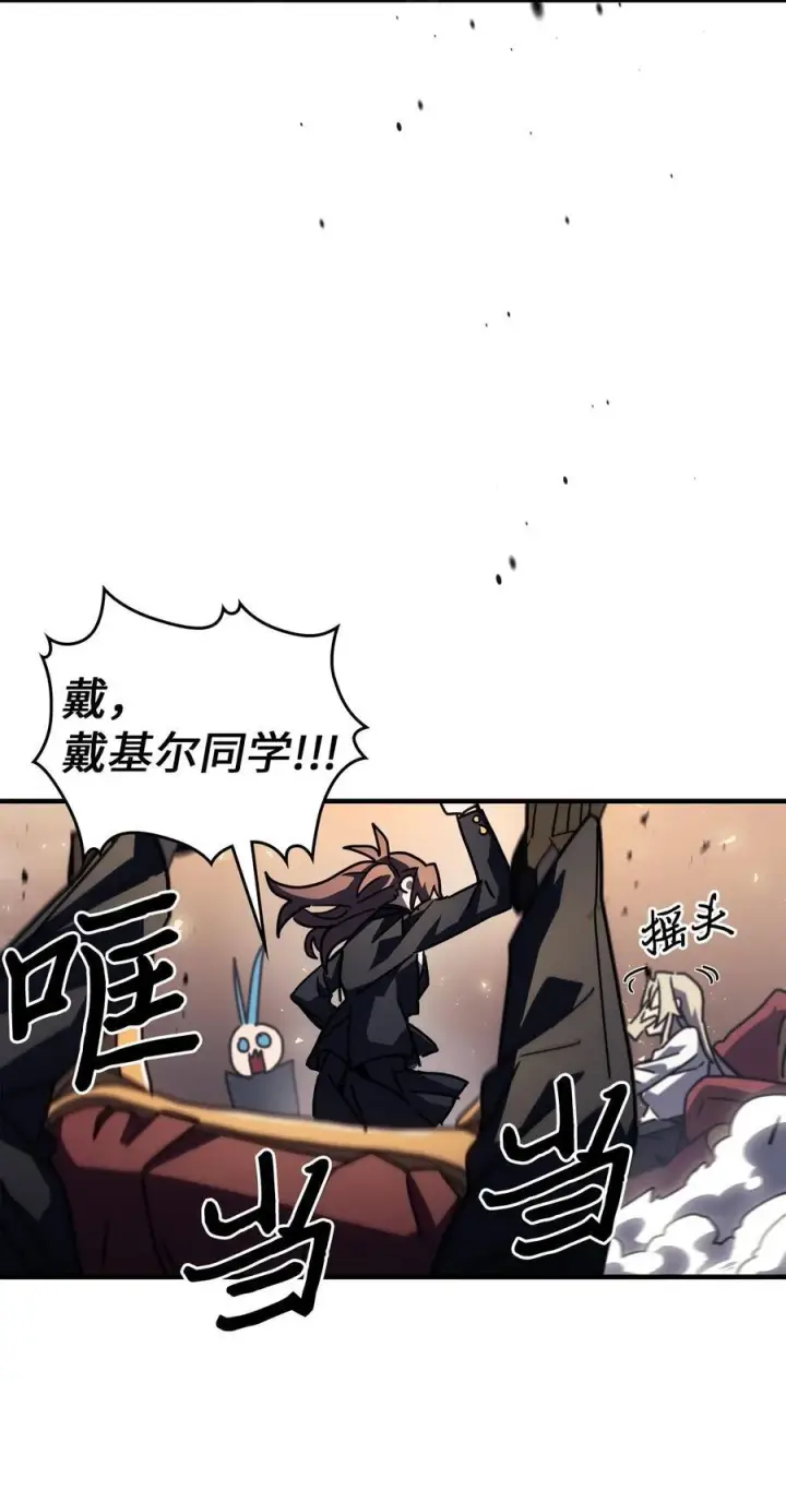 漫画《归还者的魔法要特别》228 228第33张图