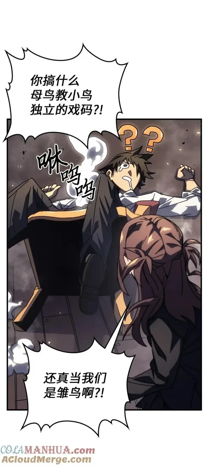 漫画《归还者的魔法要特别》228 228第34张图
