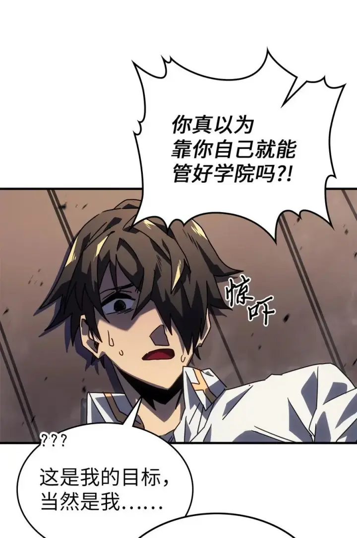 漫画《归还者的魔法要特别》228 228第35张图