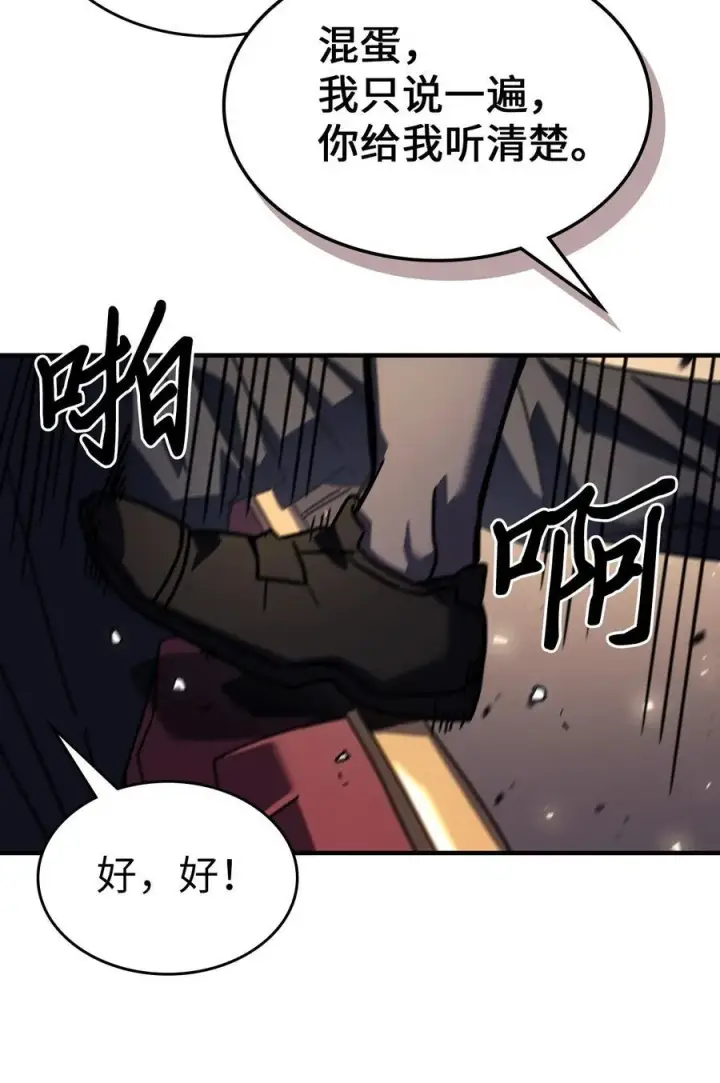 漫画《归还者的魔法要特别》228 228第36张图