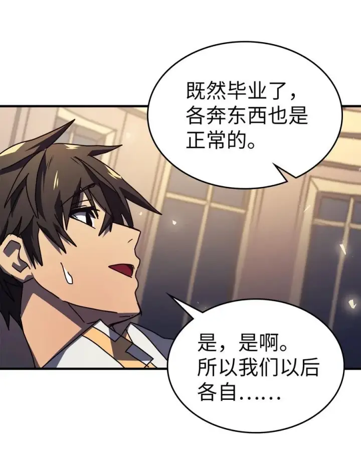 漫画《归还者的魔法要特别》228 228第38张图