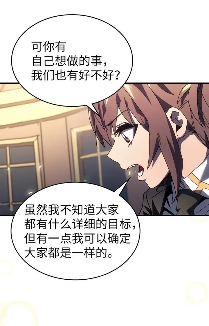 漫画《归还者的魔法要特别》228 228第39张图