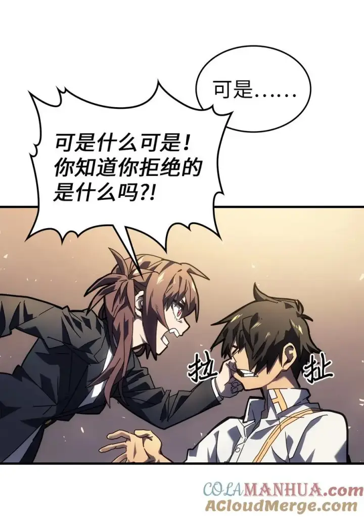 漫画《归还者的魔法要特别》228 228第4张图
