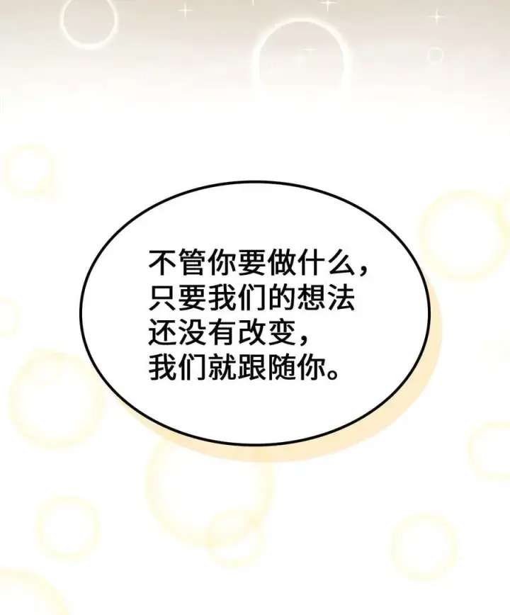 漫画《归还者的魔法要特别》228 228第42张图