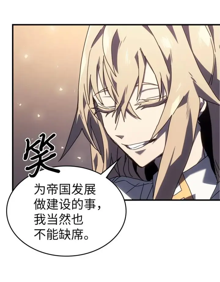 漫画《归还者的魔法要特别》228 228第44张图