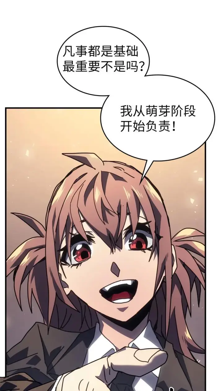 漫画《归还者的魔法要特别》228 228第45张图