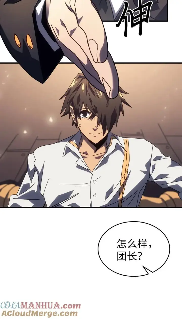 漫画《归还者的魔法要特别》228 228第46张图