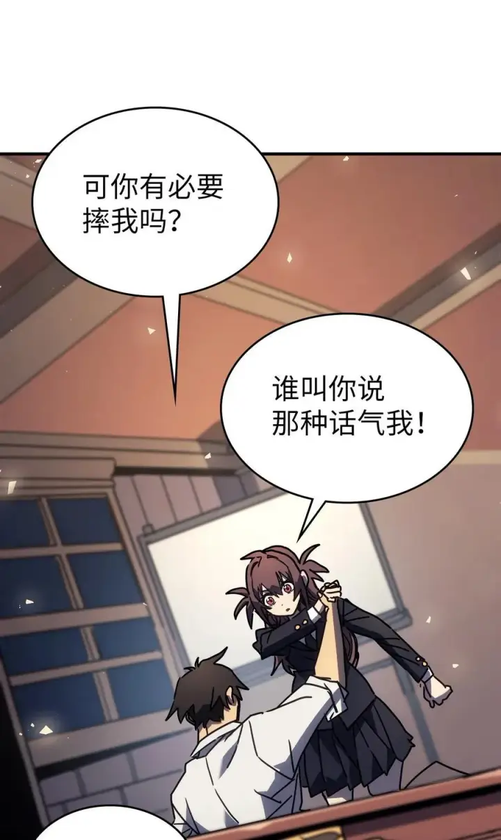 漫画《归还者的魔法要特别》228 228第47张图