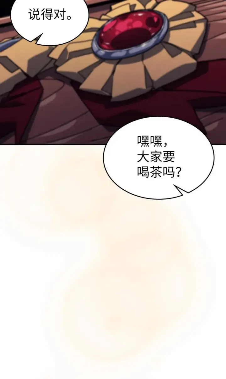 漫画《归还者的魔法要特别》228 228第48张图