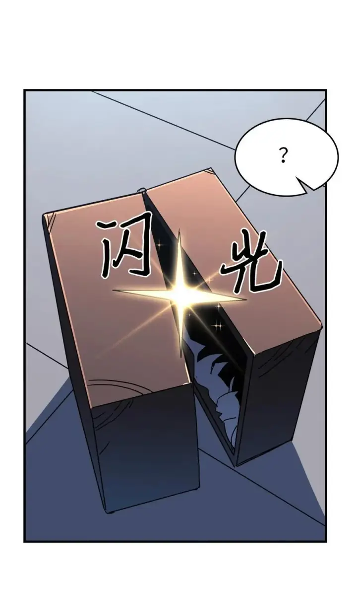 漫画《归还者的魔法要特别》228 228第54张图