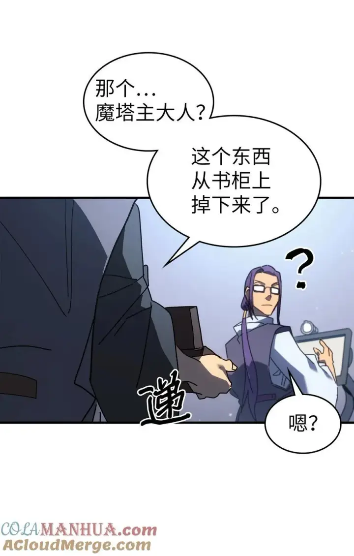 漫画《归还者的魔法要特别》228 228第55张图