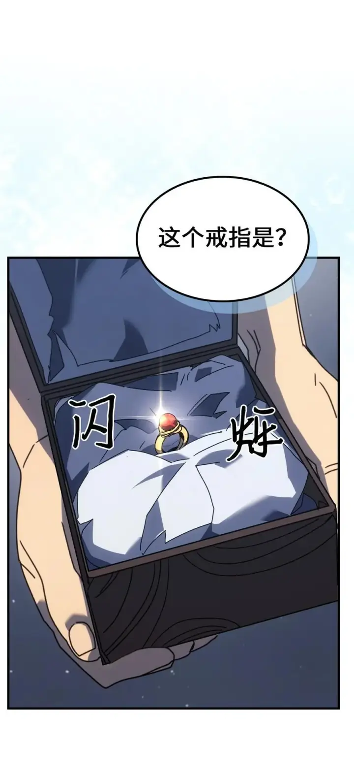 漫画《归还者的魔法要特别》228 228第56张图