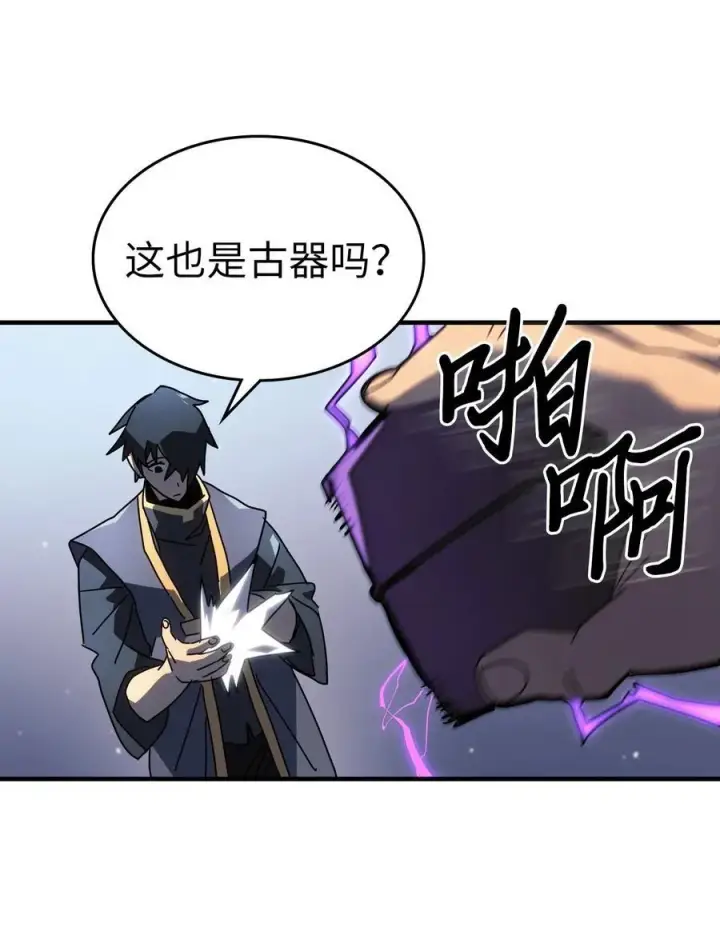 漫画《归还者的魔法要特别》228 228第57张图