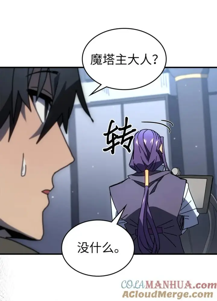 漫画《归还者的魔法要特别》228 228第58张图