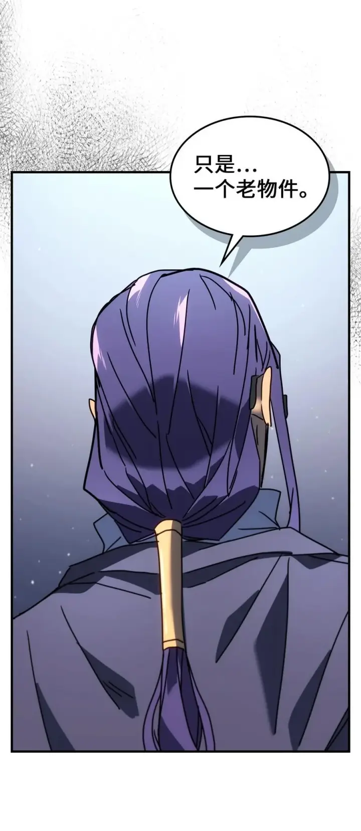 漫画《归还者的魔法要特别》228 228第59张图