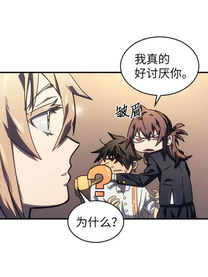 漫画《归还者的魔法要特别》228 228第6张图