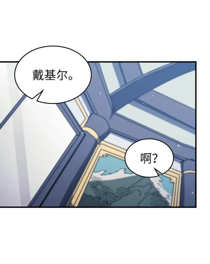 漫画《归还者的魔法要特别》228 228第60张图