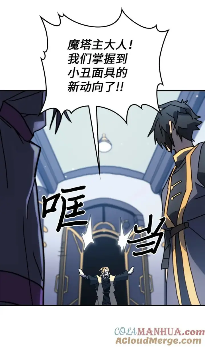 漫画《归还者的魔法要特别》228 228第61张图