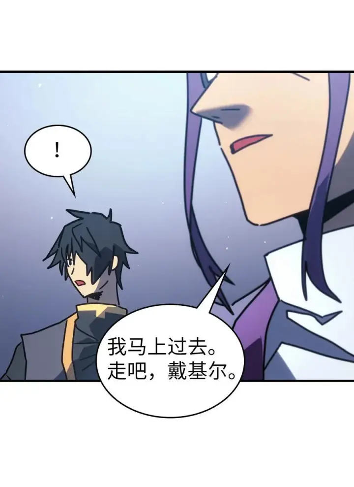 漫画《归还者的魔法要特别》228 228第62张图