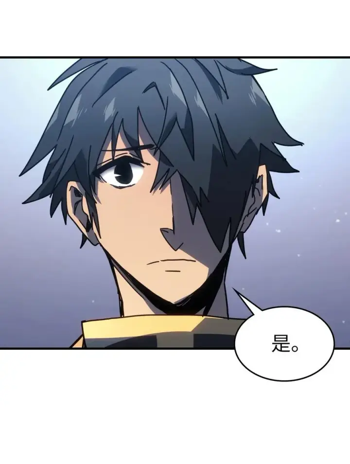 漫画《归还者的魔法要特别》228 228第63张图