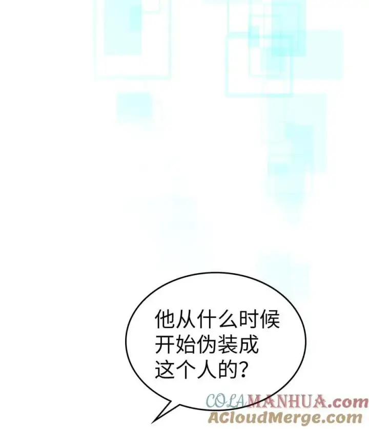 漫画《归还者的魔法要特别》228 228第67张图