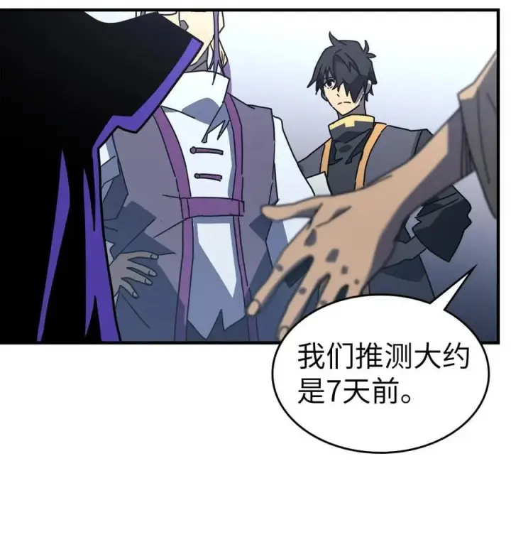 漫画《归还者的魔法要特别》228 228第68张图