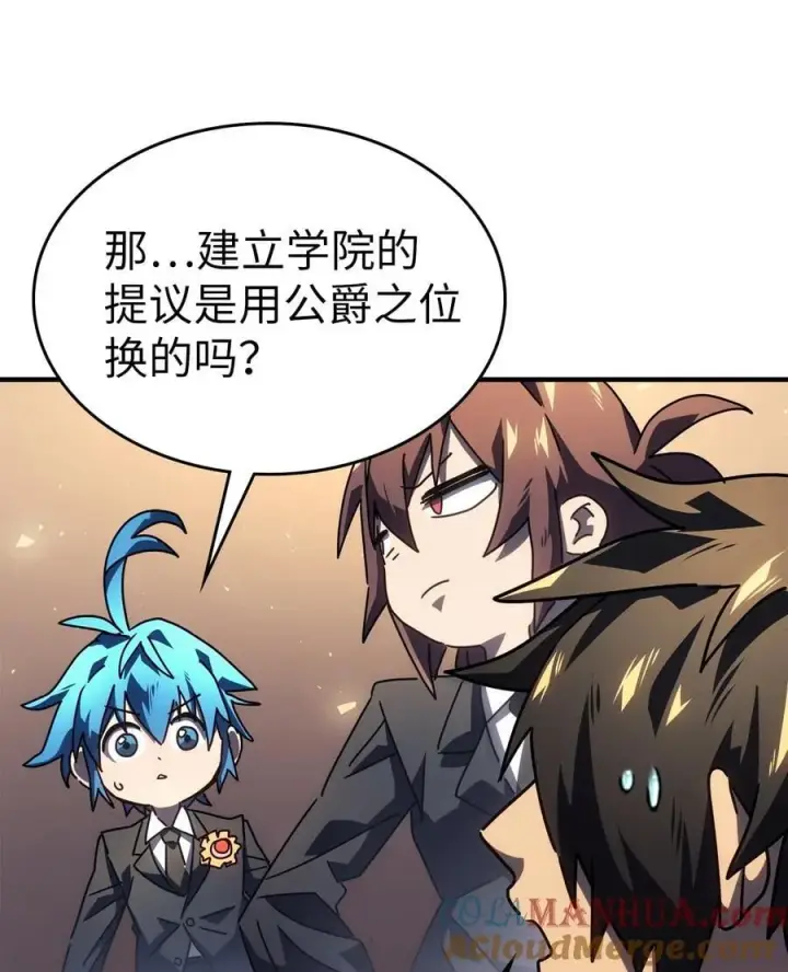 漫画《归还者的魔法要特别》228 228第7张图